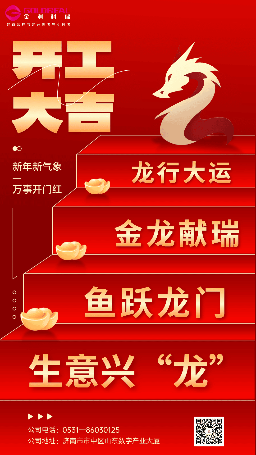 开工